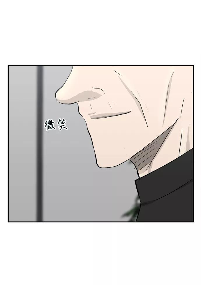 《God楼主》第30话 第10页