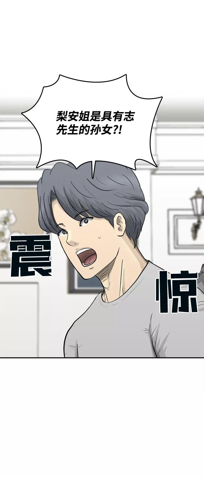 《God楼主》第30话 第2页