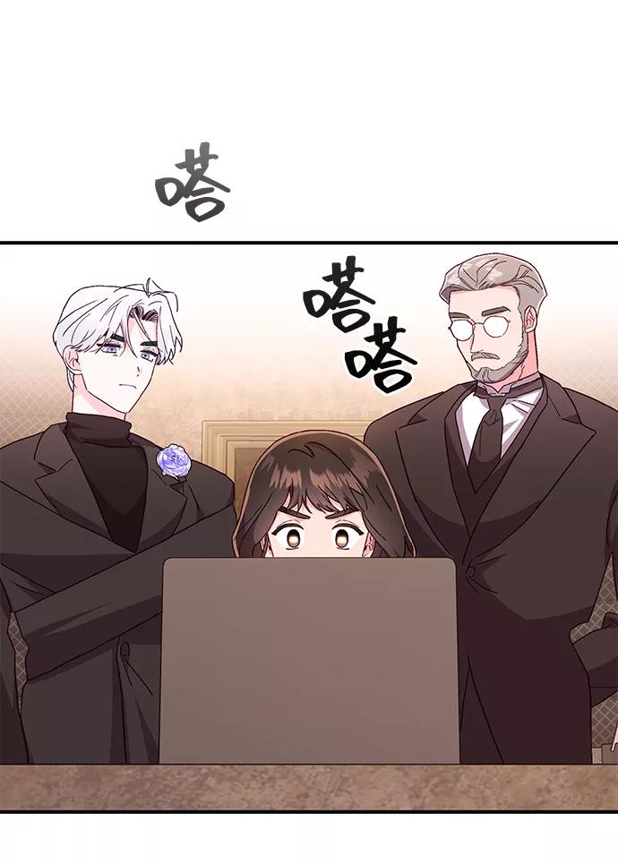 《今日的维纳斯》第31话 第20页