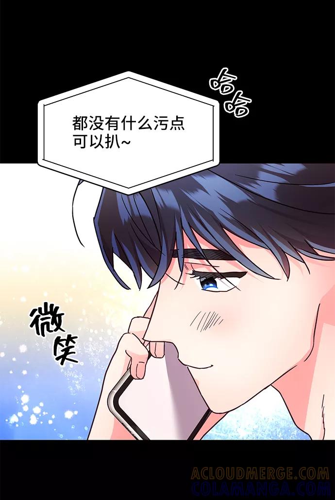 《今日的维纳斯》第32话 第16页