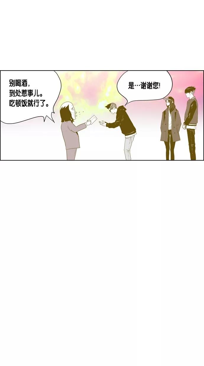 一往无前 [第31话] 经纪公司海选 第44页