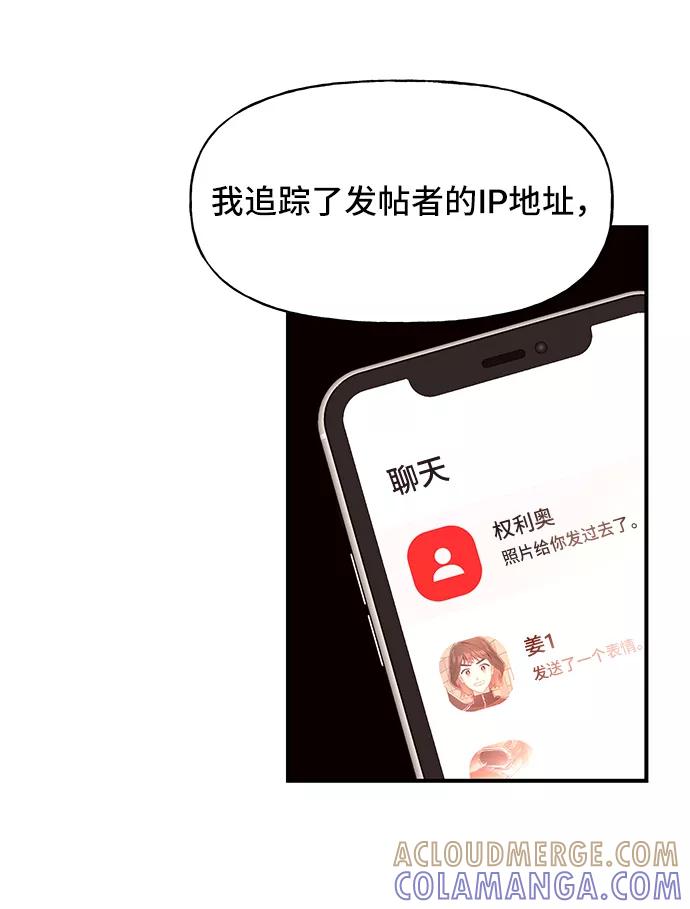 《今日的维纳斯》第32话 第55页