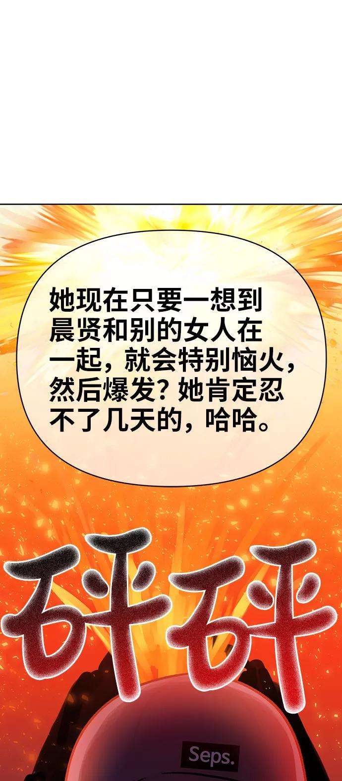 《你不是我的理想型》[第32话] 感性与理性，就一步之隔 第155页