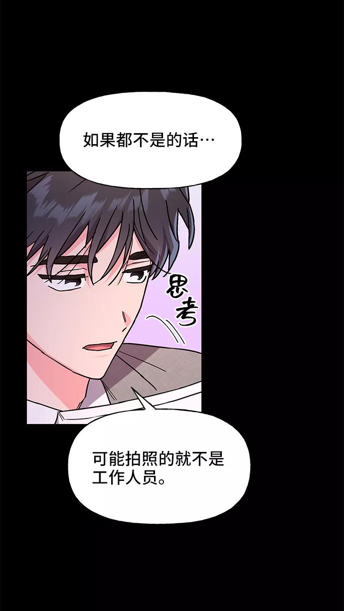 《今日的维纳斯》第32话 第42页