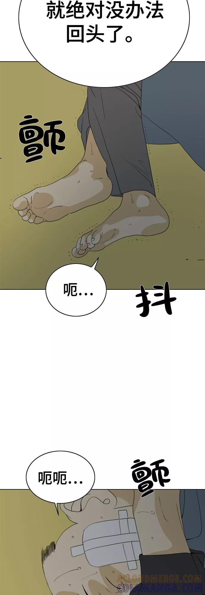 《MONSTER》第32话 第28页