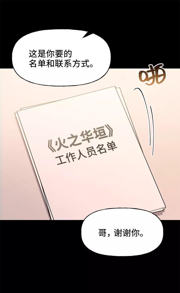 《今日的维纳斯》第32话 第21页