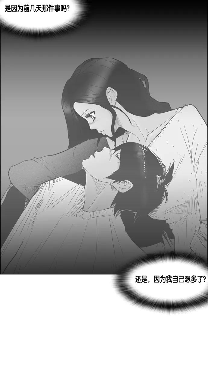 一往无前 [第31话] 经纪公司海选 第8页