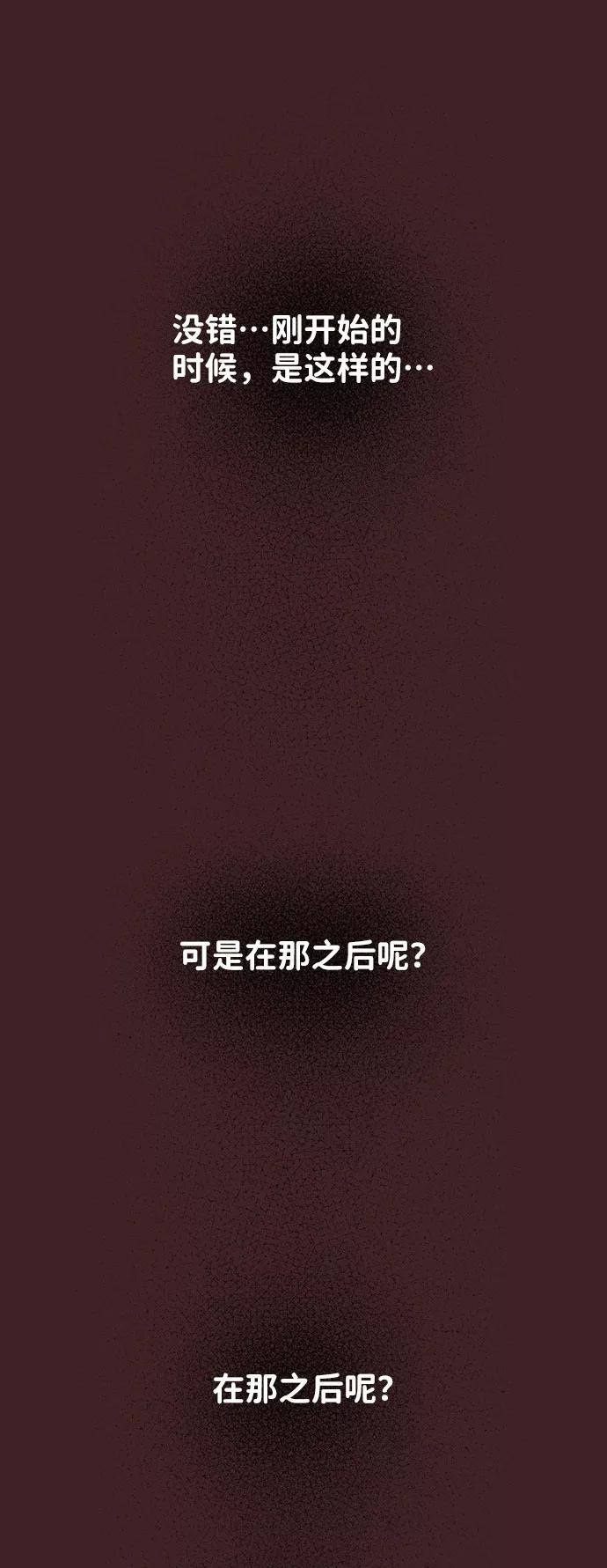 《你不是我的理想型》[第32话] 感性与理性，就一步之隔 第27页