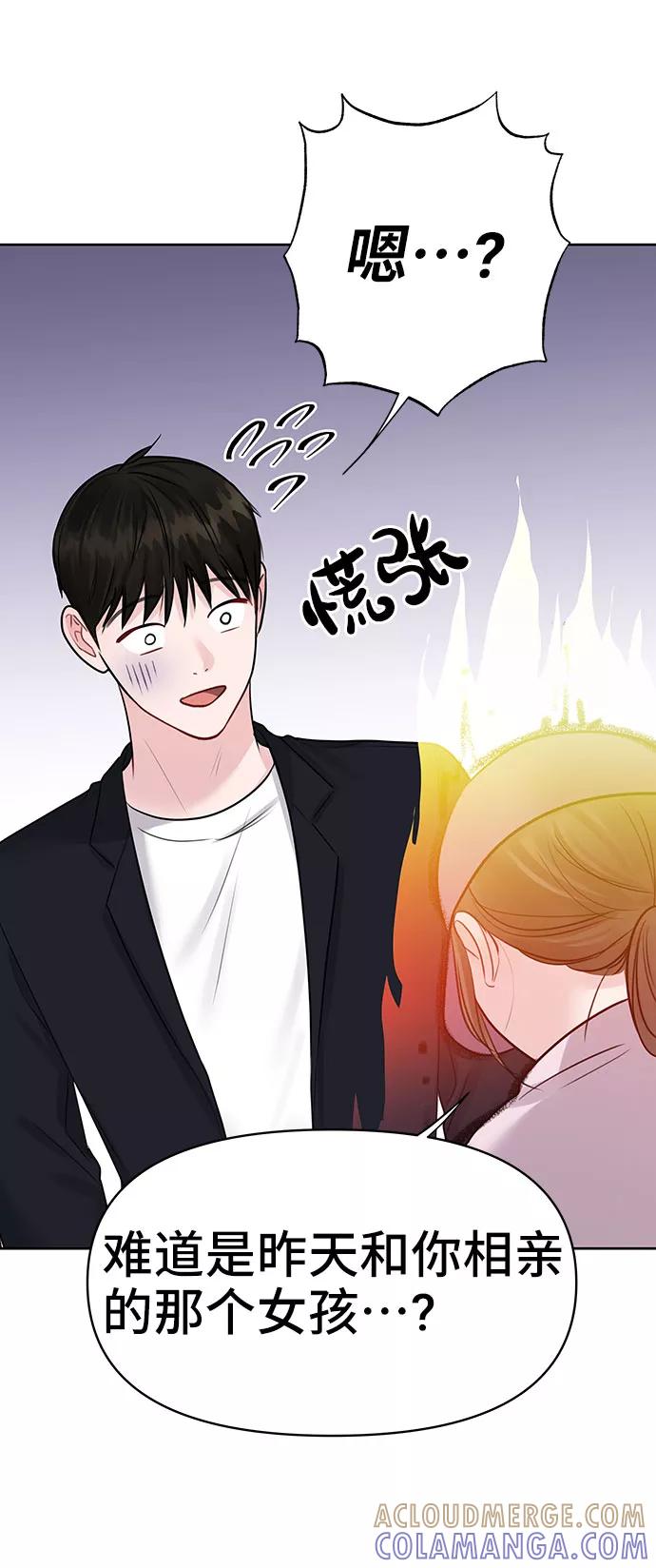 《你不是我的理想型》[第32话] 感性与理性，就一步之隔 第145页