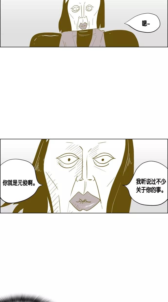 一往无前 [第31话] 经纪公司海选 第24页