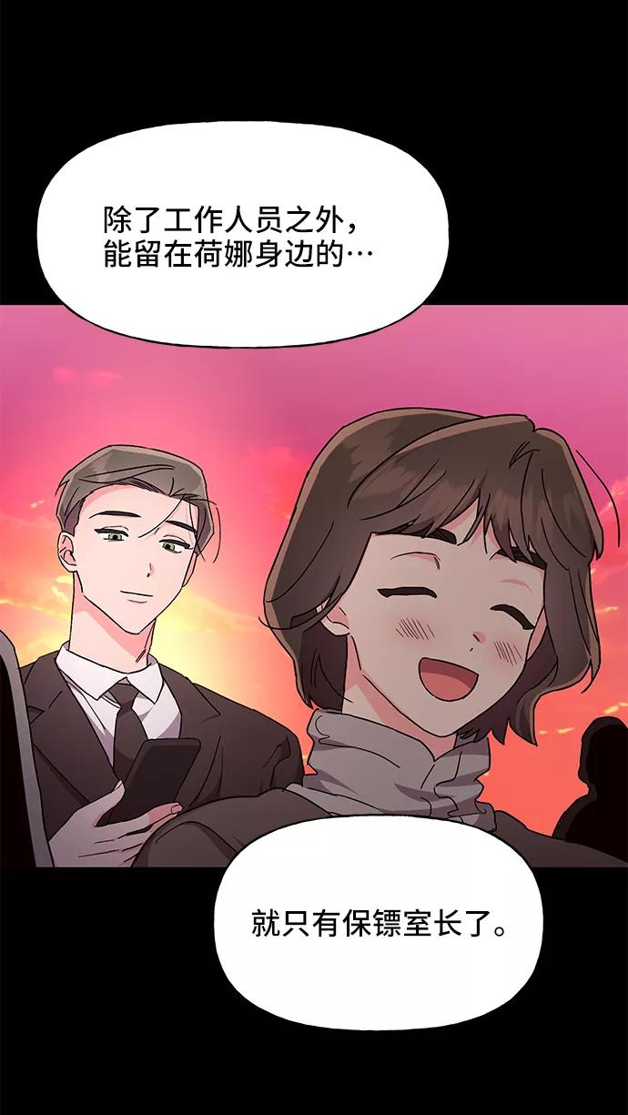 《今日的维纳斯》第32话 第44页
