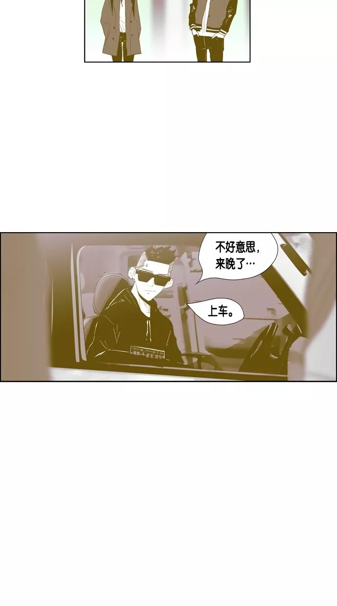 一往无前 [第31话] 经纪公司海选 第11页