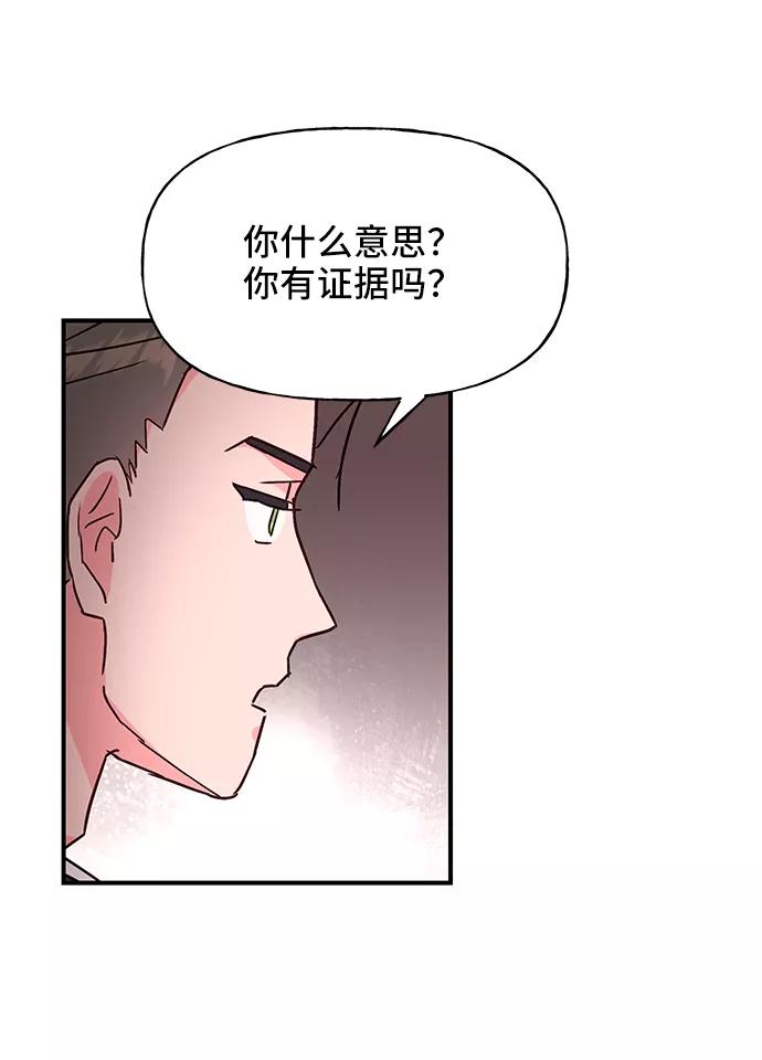 《今日的维纳斯》第32话 第54页