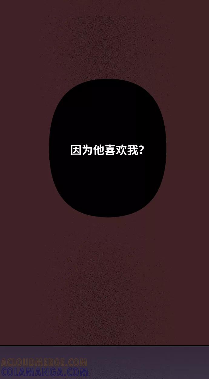 《你不是我的理想型》[第32话] 感性与理性，就一步之隔 第25页