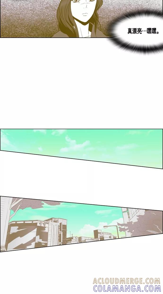 一往无前 [第31话] 经纪公司海选 第4页