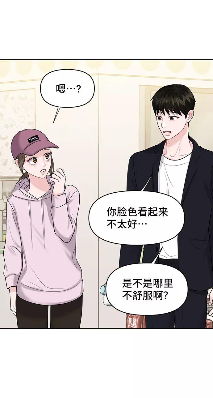 《你不是我的理想型》[第32话] 感性与理性，就一步之隔 第102页