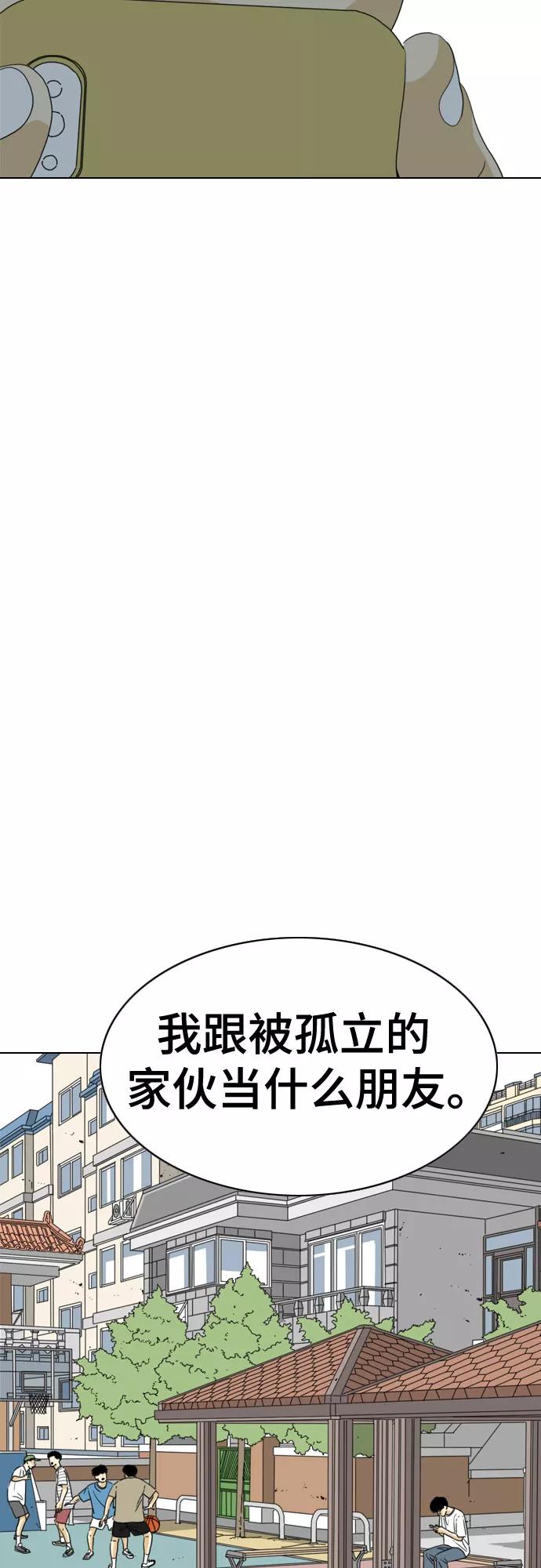 《MONSTER》第32话 第87页