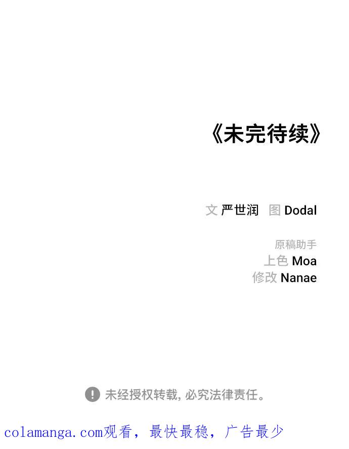 《今日的维纳斯》第32话 第72页
