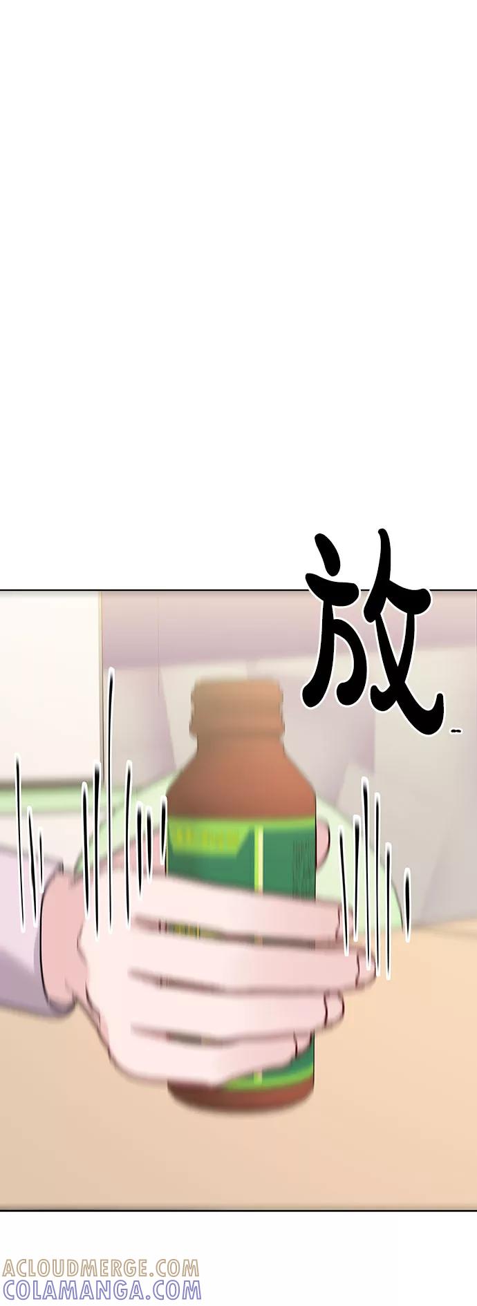 《你不是我的理想型》[第32话] 感性与理性，就一步之隔 第77页