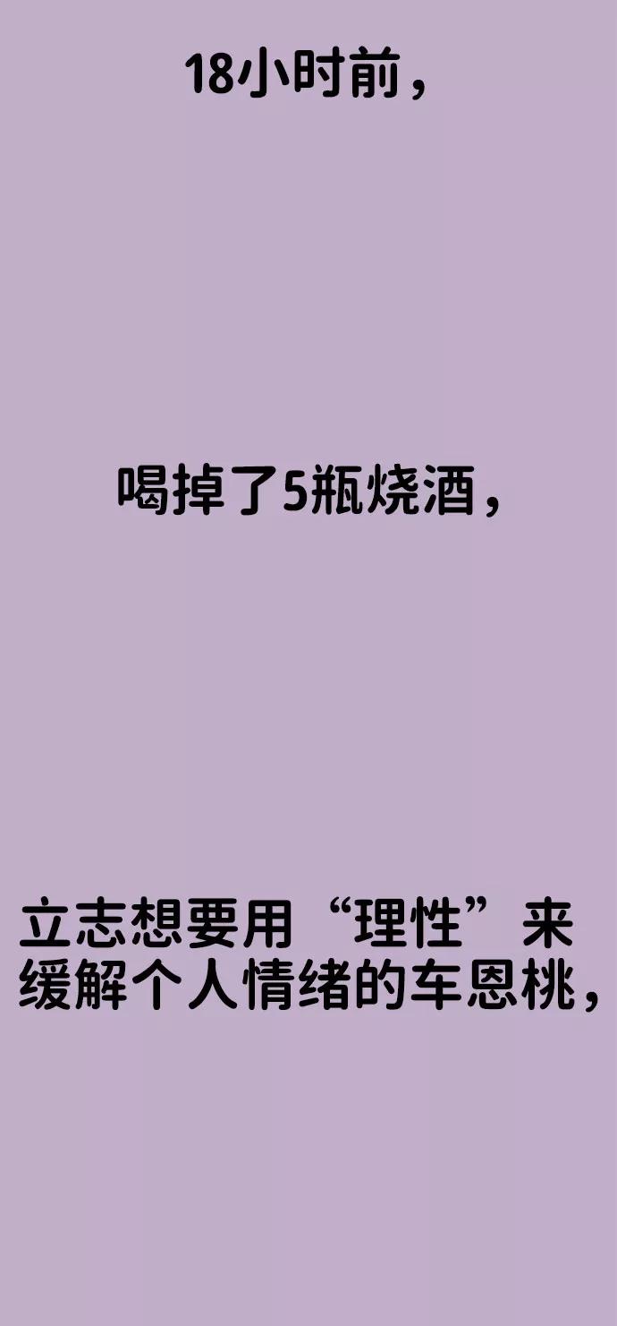 《你不是我的理想型》[第32话] 感性与理性，就一步之隔 第134页