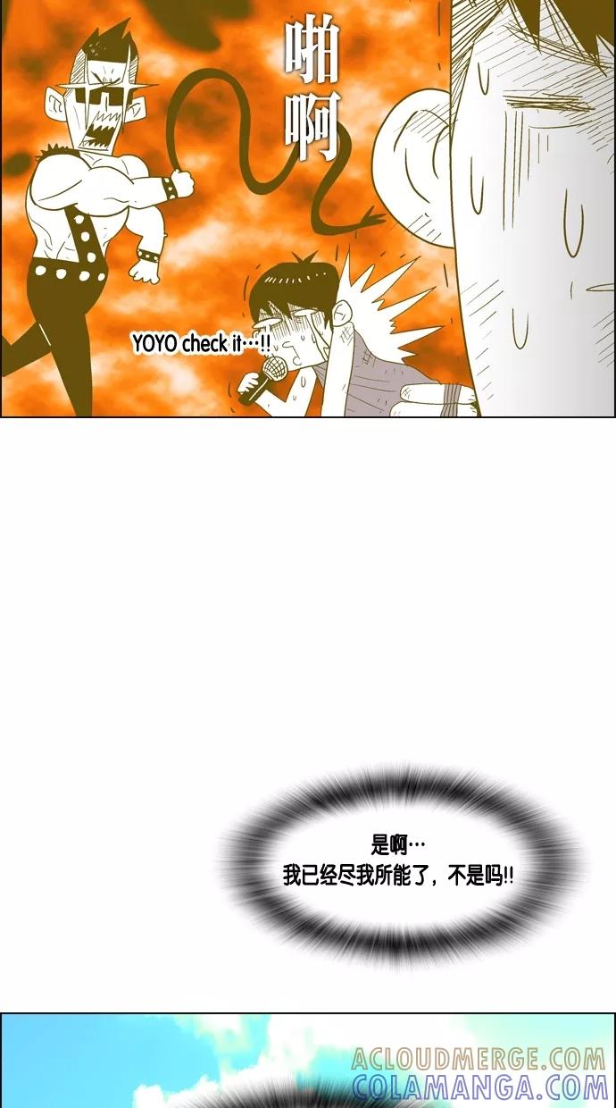 一往无前 [第31话] 经纪公司海选 第16页