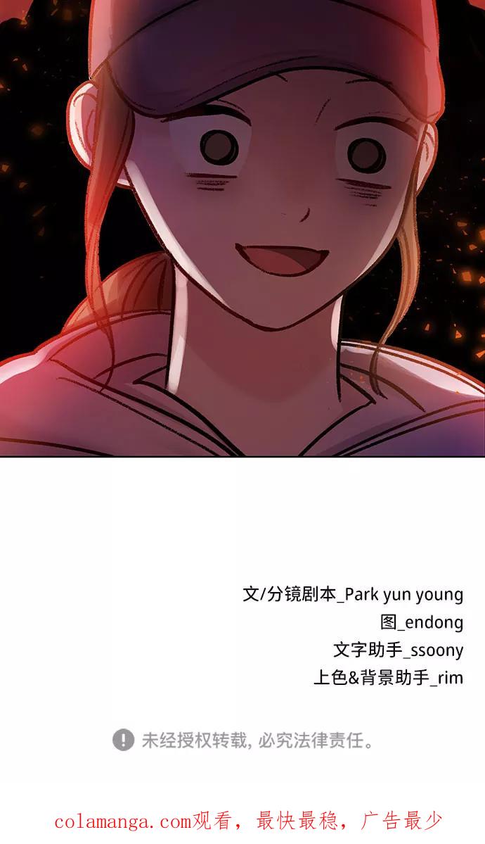 《你不是我的理想型》[第32话] 感性与理性，就一步之隔 第156页