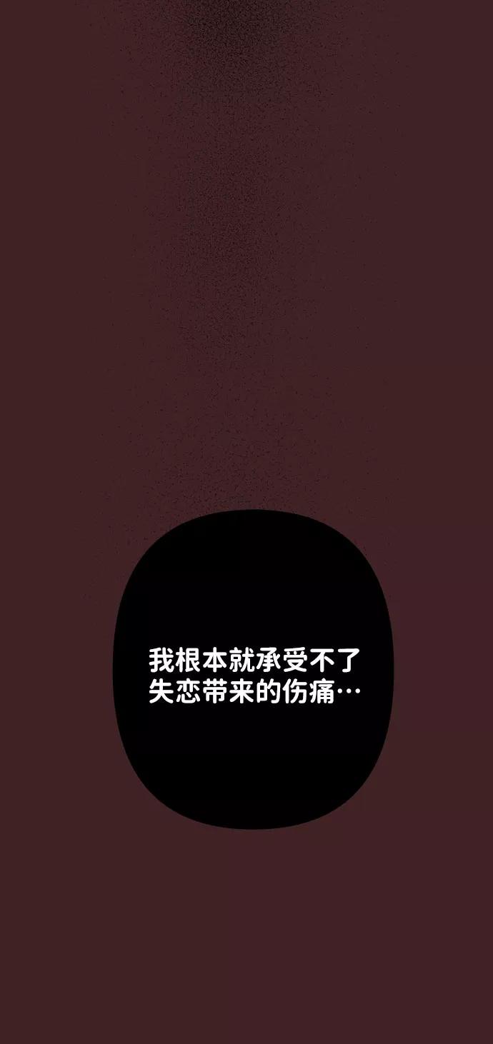 《你不是我的理想型》[第32话] 感性与理性，就一步之隔 第31页
