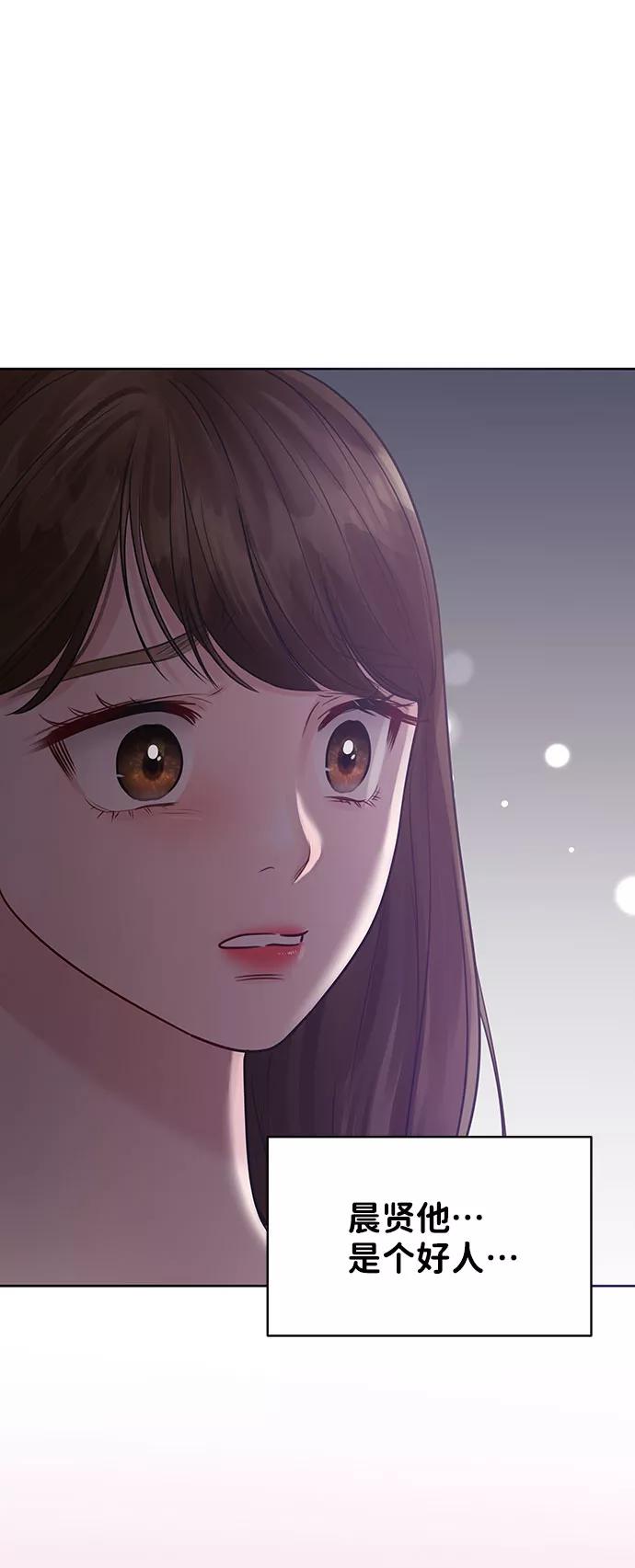 《你不是我的理想型》[第32话] 感性与理性，就一步之隔 第16页