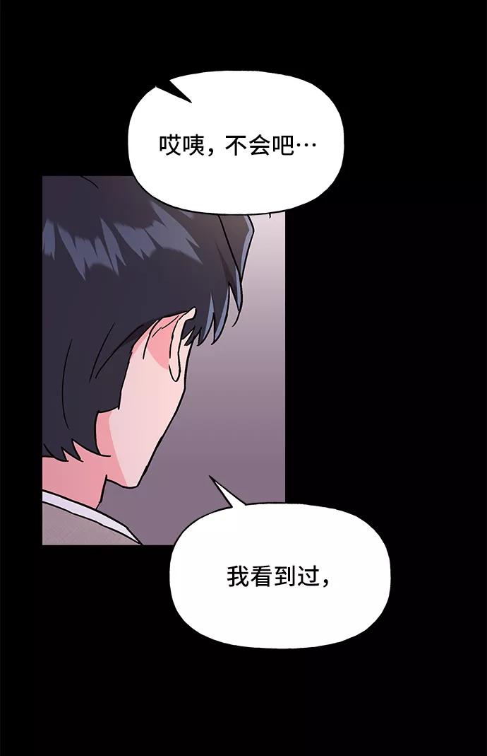 《今日的维纳斯》第32话 第45页