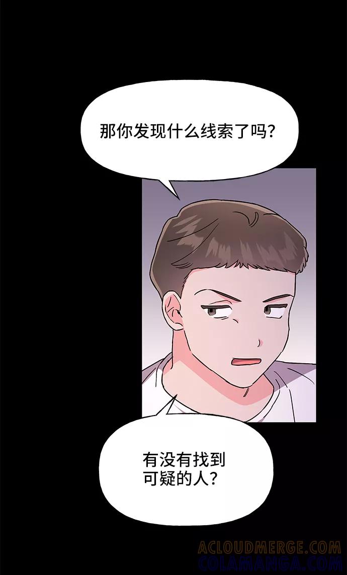 《今日的维纳斯》第32话 第37页