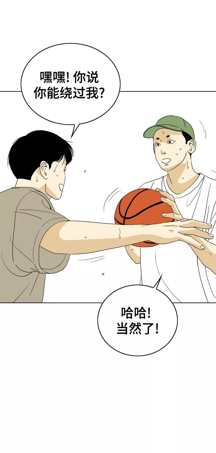 《MONSTER》第32话 第74页