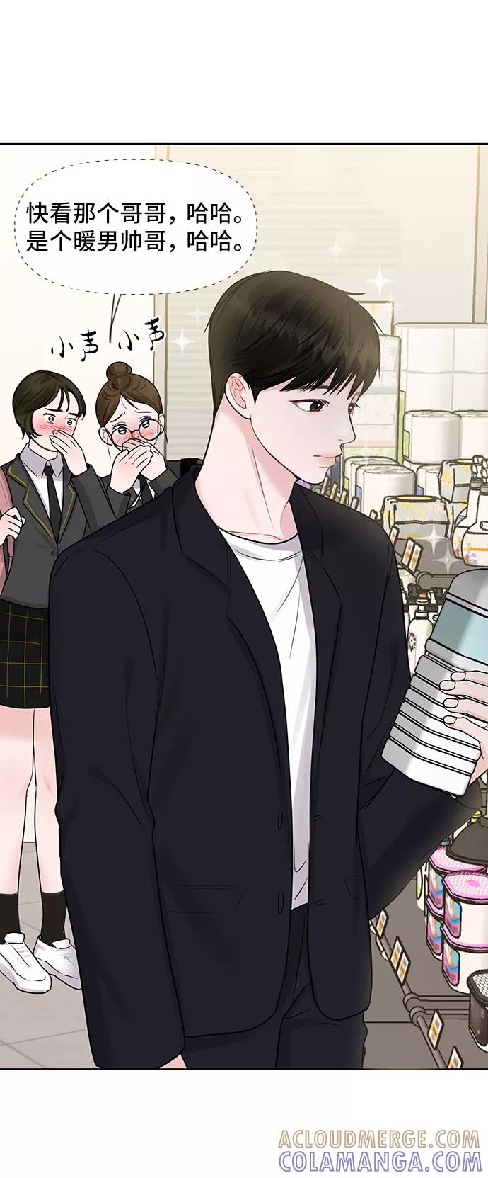《你不是我的理想型》[第32话] 感性与理性，就一步之隔 第89页