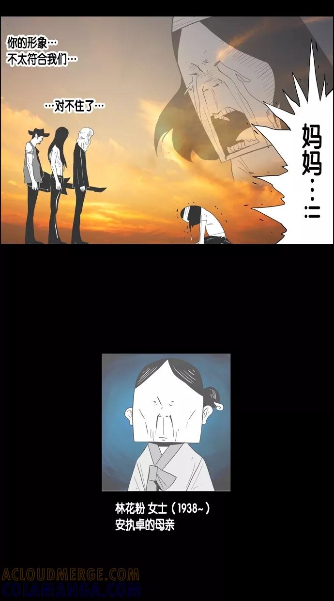 一往无前 [第31话] 经纪公司海选 第28页