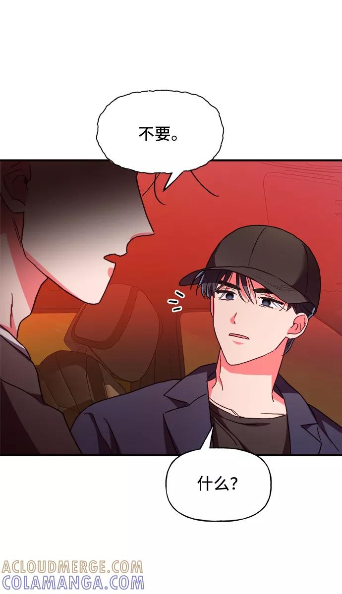 《今日的维纳斯》第32话 第70页