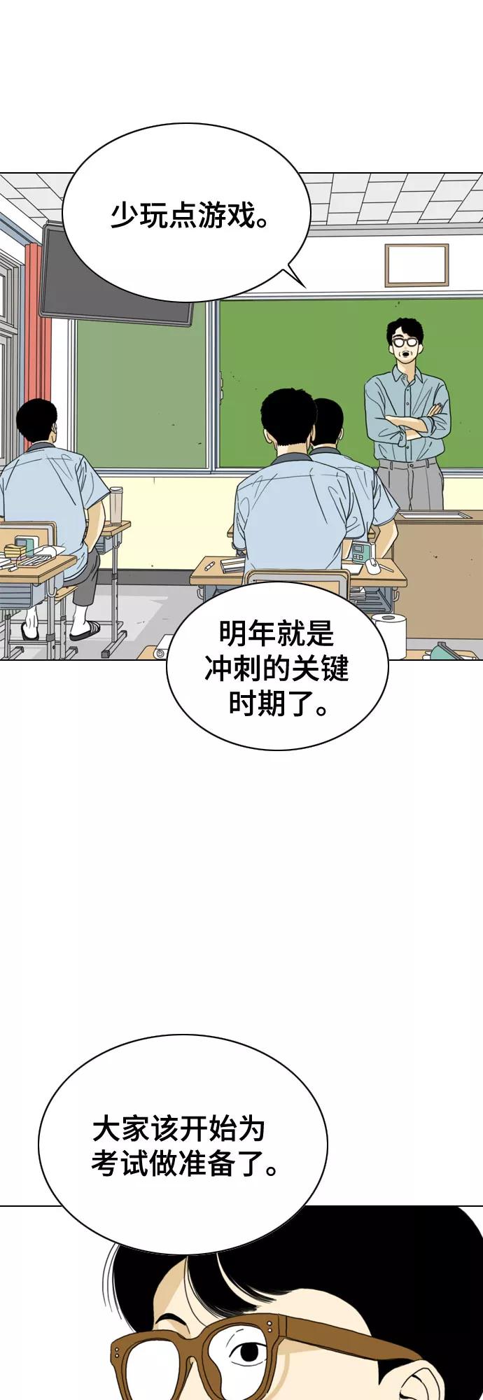 《MONSTER》第32话 第2页