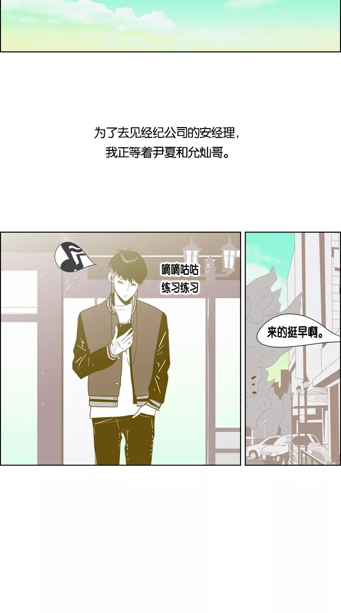 一往无前 [第31话] 经纪公司海选 第2页