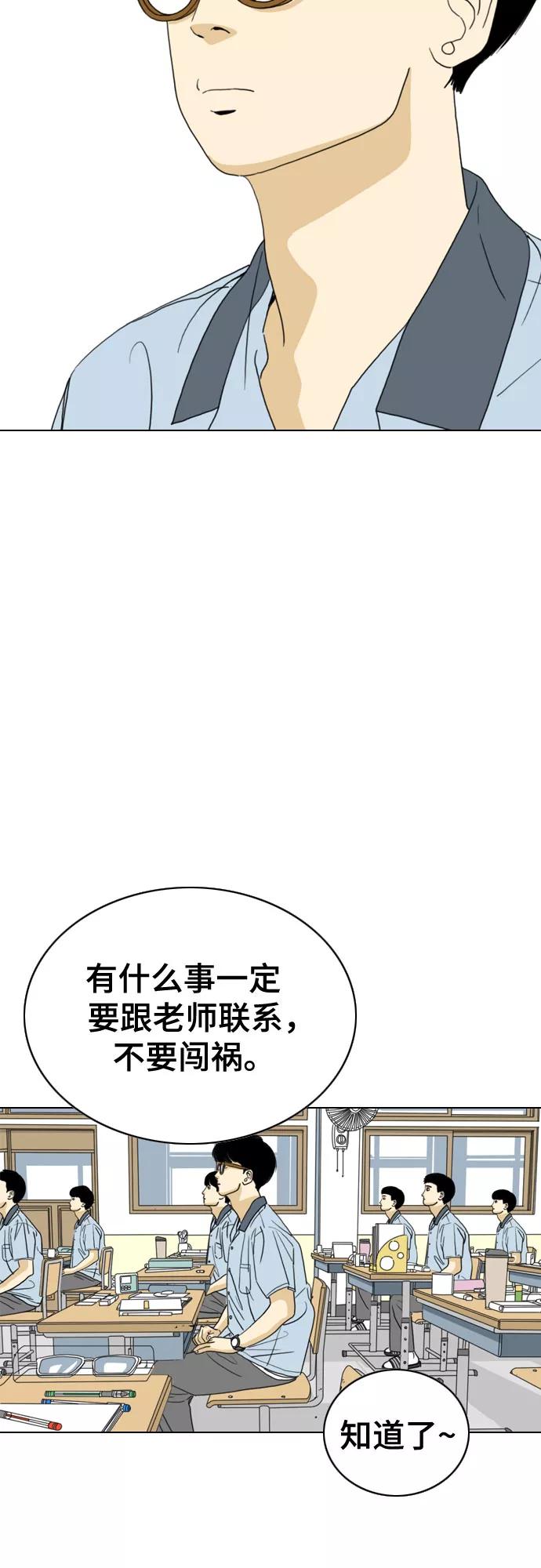 《MONSTER》第32话 第3页