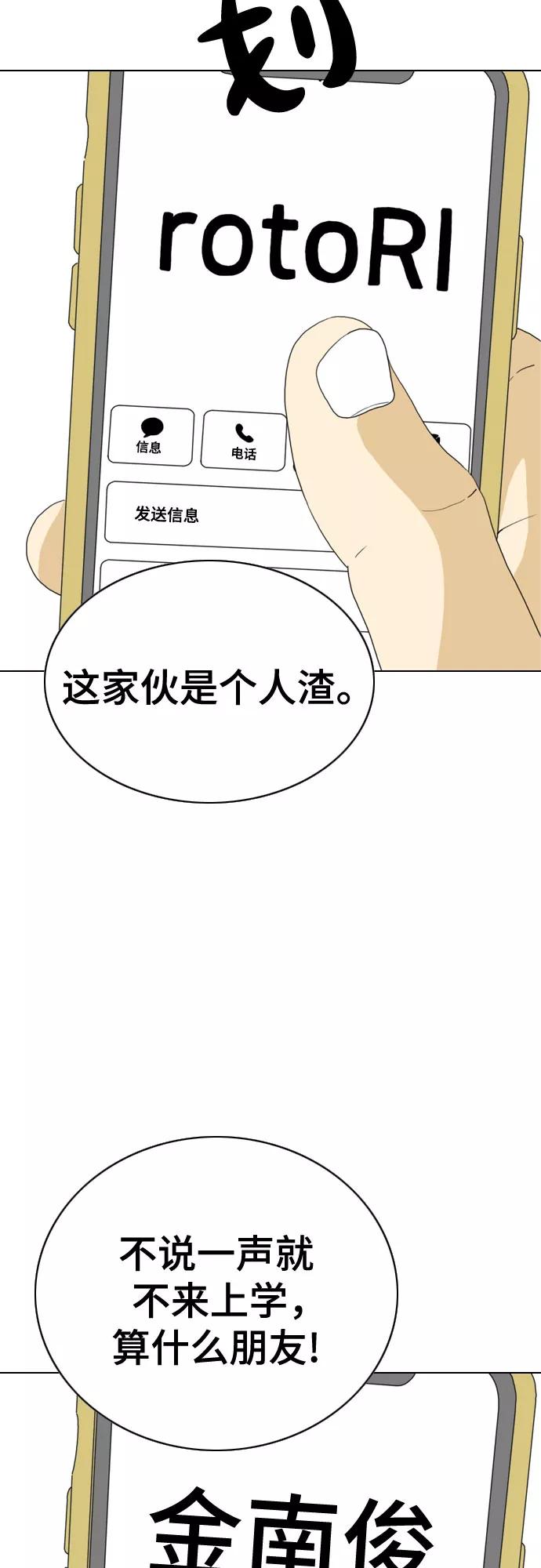 《MONSTER》第32话 第78页