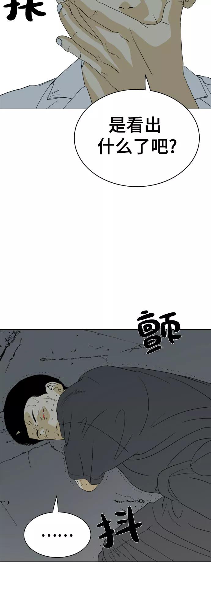 《MONSTER》第32话 第21页