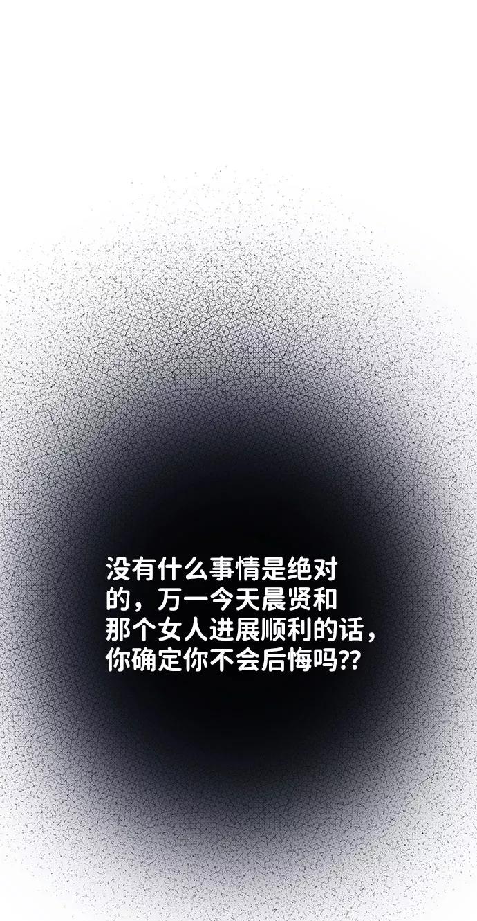 《你不是我的理想型》[第32话] 感性与理性，就一步之隔 第10页