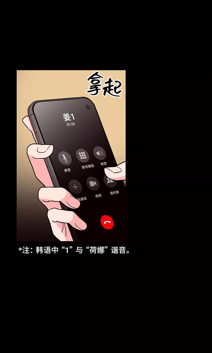 《今日的维纳斯》第32话 第9页