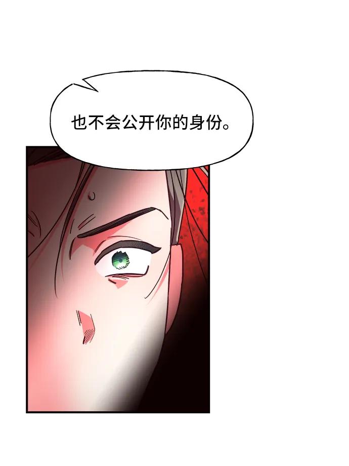 《今日的维纳斯》第32话 第69页