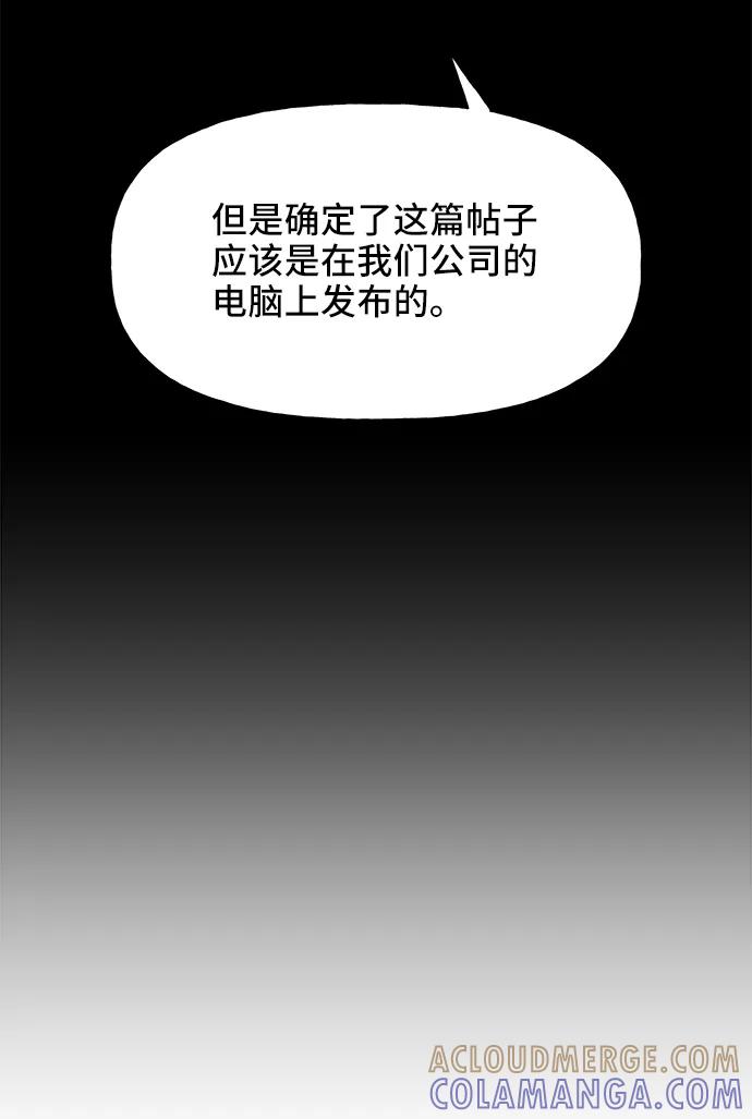 《今日的维纳斯》第32话 第52页