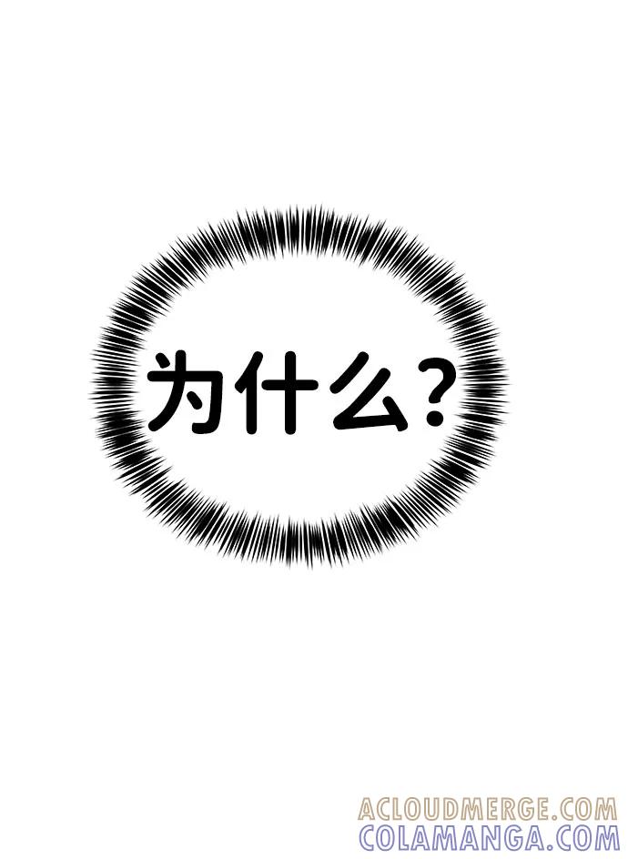 《你不是我的理想型》[第32话] 感性与理性，就一步之隔 第109页