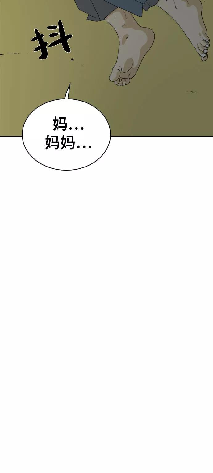 《MONSTER》第32话 第30页