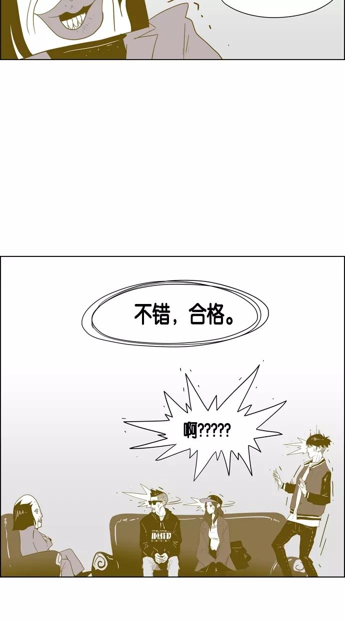 一往无前 [第31话] 经纪公司海选 第36页