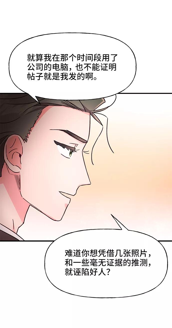 《今日的维纳斯》第32话 第59页