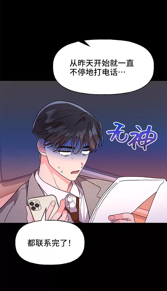 《今日的维纳斯》第32话 第35页