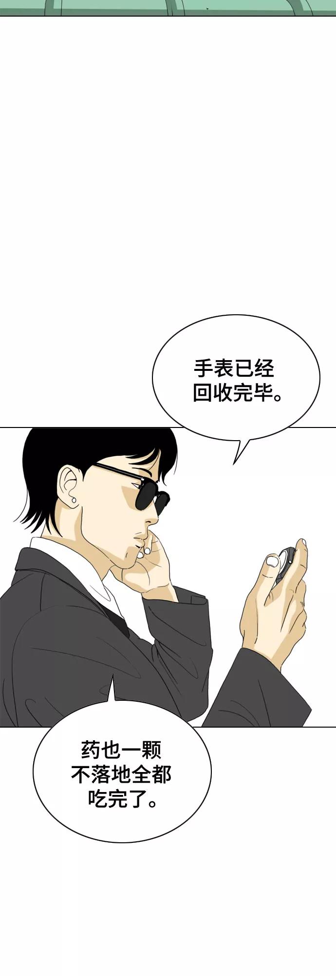 《MONSTER》第32话 第66页