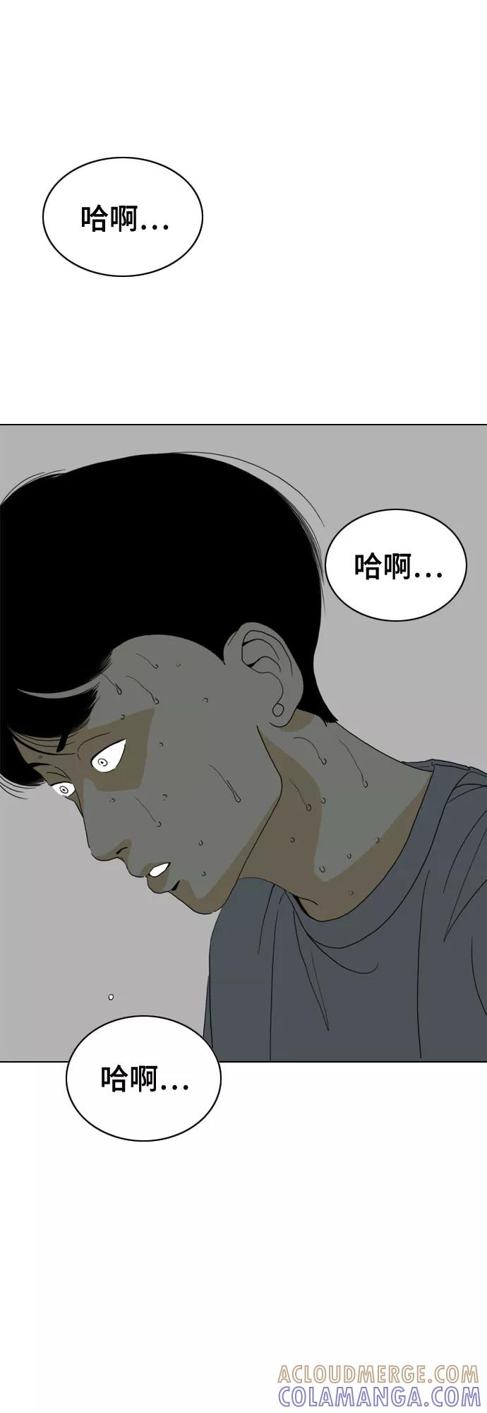 《MONSTER》第32话 第97页
